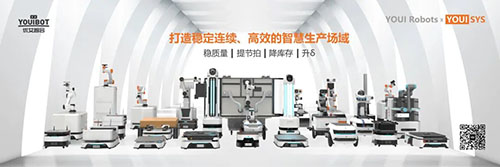 Youibot Helps a Leading Auto Interior Factory in the Construction of Smart Logistics