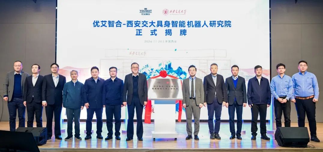 Empowering Innovation: Youibot and Xi’an Jiaotong University Launch Embodied Artificial Intelligence Robotics Institute