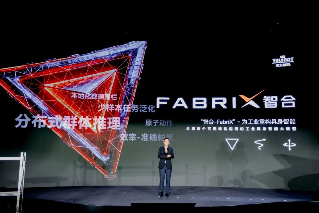 Youibot Unveils FabriX Industrial Embodied AI Model and Edge Humanoid Robot, Accelerating Large-Scale Industrial Deployment