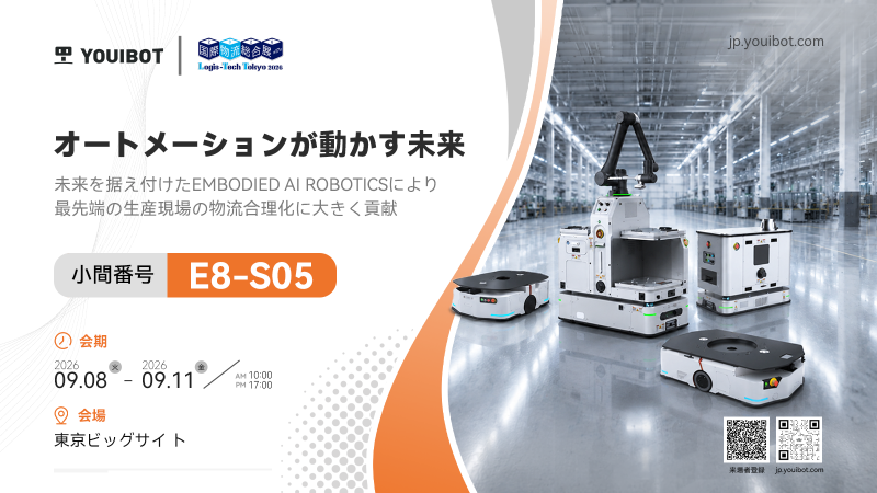 YOUIBOT to Showcase Flexible Intralogistics Solutions at Logis-Tech Tokyo 2026